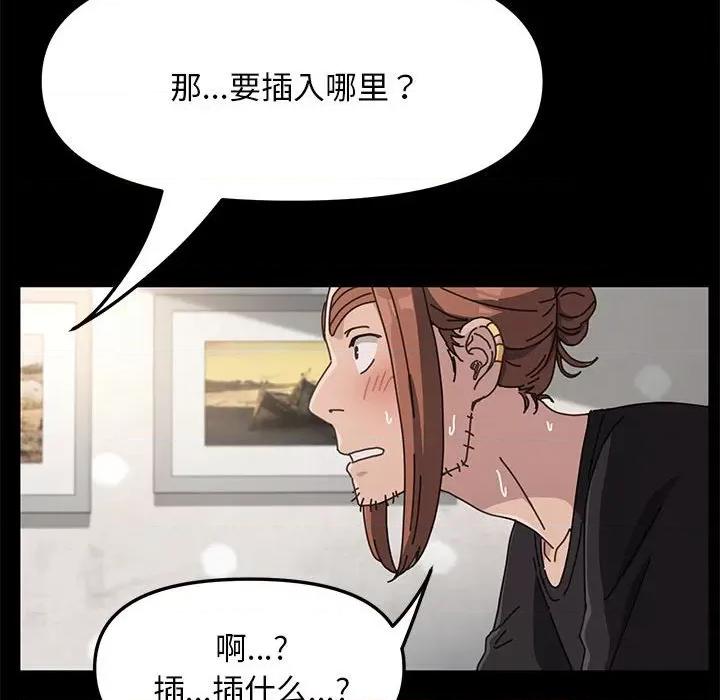 我家的赘婿大人 赘婿要通吃-第 13 话 第23页