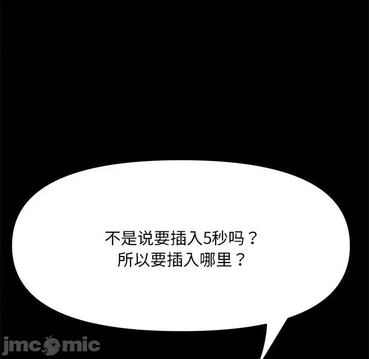 我家的赘婿大人 赘婿要通吃-第 13 话 第25页
