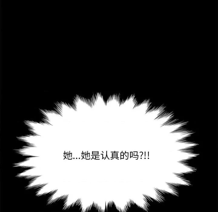 我家的赘婿大人 赘婿要通吃-第 13 话 第29页