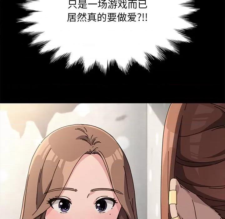 我家的赘婿大人 赘婿要通吃-第 13 话 第34页