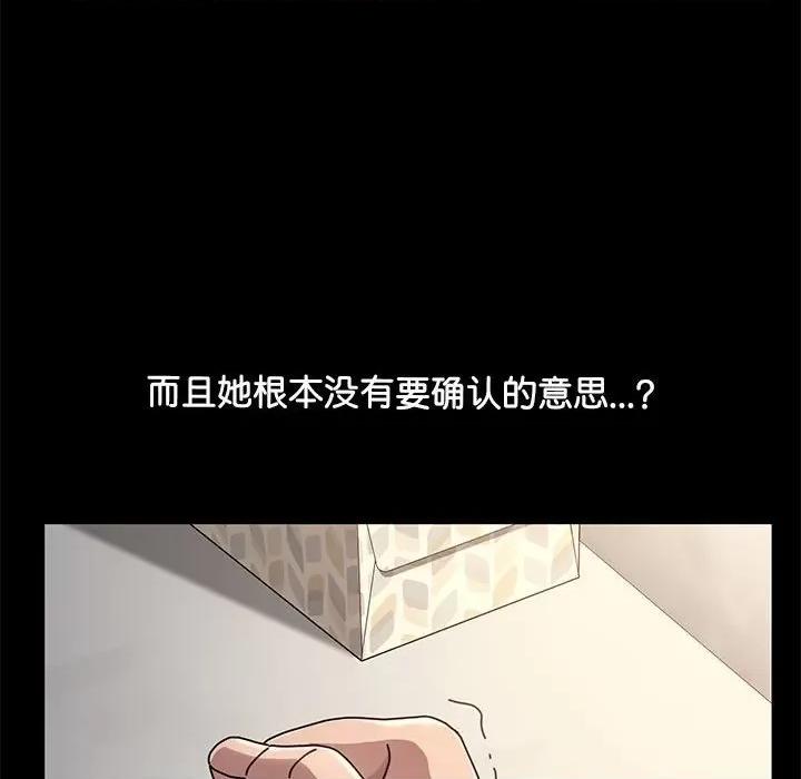 我家的赘婿大人 赘婿要通吃-第 13 话 第37页
