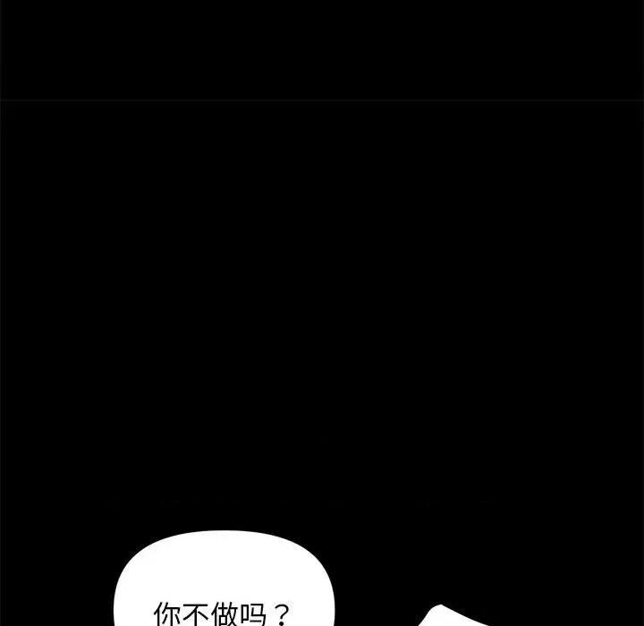 我家的赘婿大人 赘婿要通吃-第 13 话 第39页