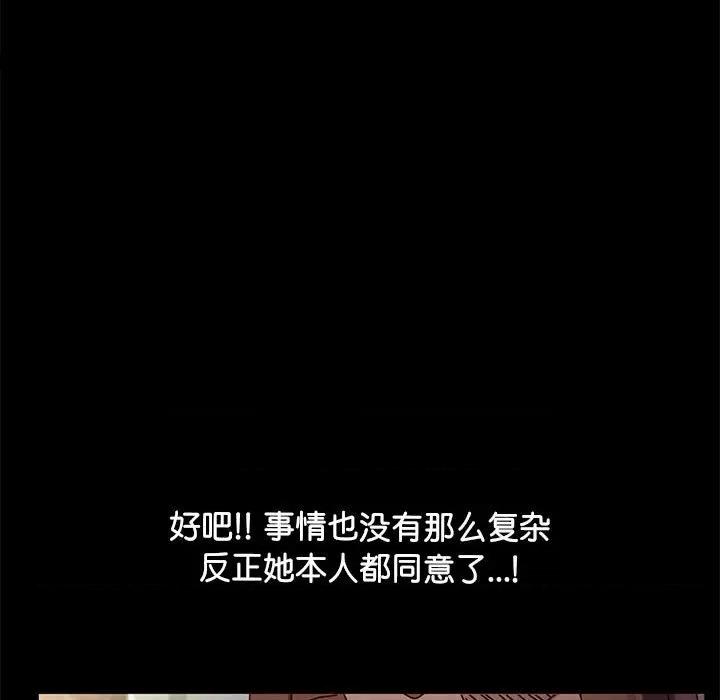 我家的赘婿大人 赘婿要通吃-第 13 话 第41页