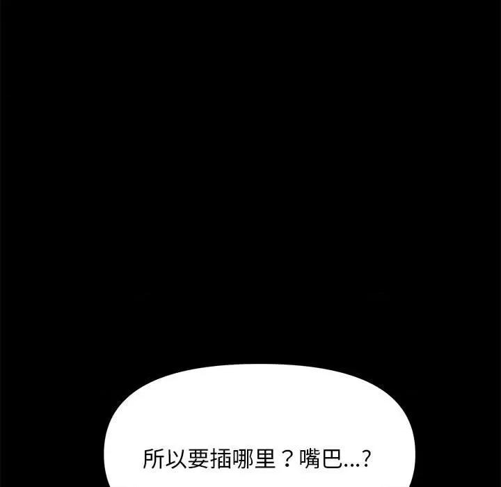 我家的赘婿大人 赘婿要通吃-第 13 话 第43页
