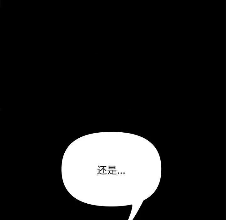 我家的赘婿大人 赘婿要通吃-第 13 话 第47页