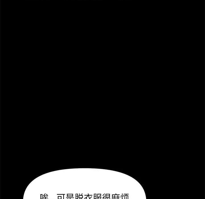 我家的赘婿大人 赘婿要通吃-第 13 话 第53页