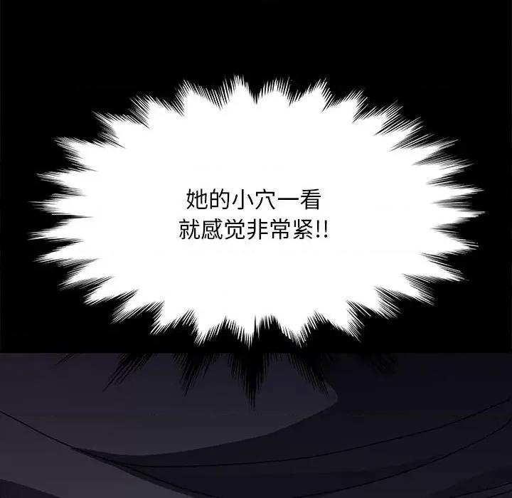 我家的赘婿大人 赘婿要通吃-第 13 话 第61页