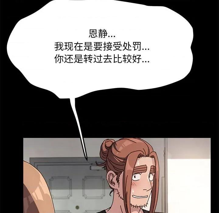我家的赘婿大人 赘婿要通吃-第 13 话 第71页