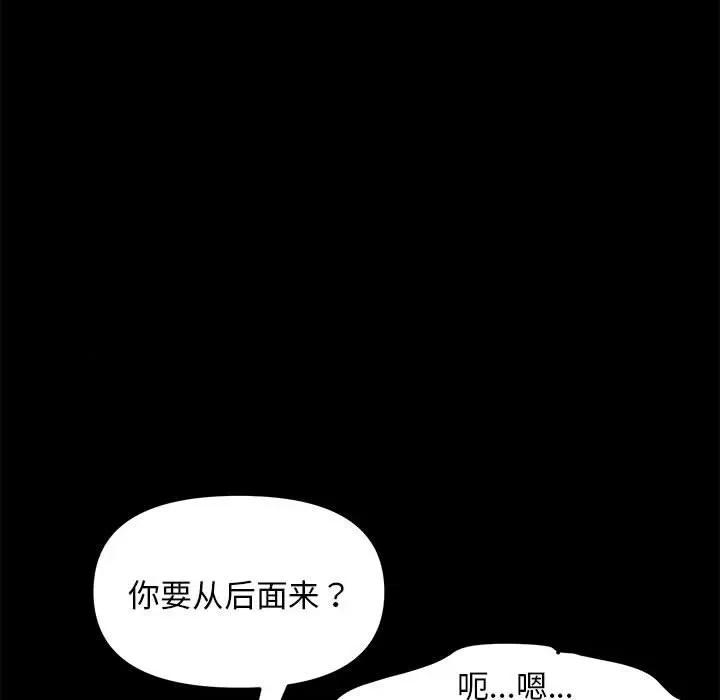 我家的赘婿大人 赘婿要通吃-第 13 话 第73页