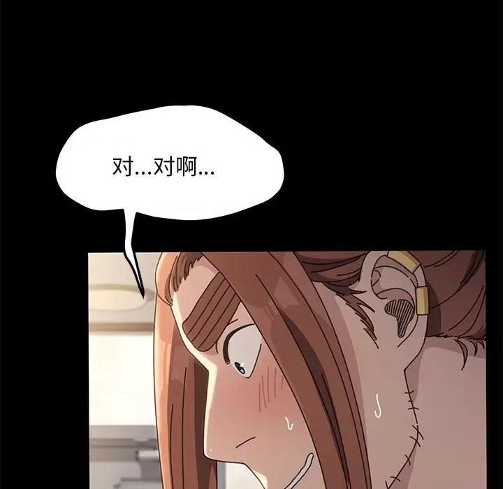 我家的赘婿大人 赘婿要通吃-第 13 话 第82页