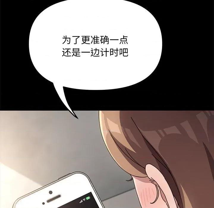 我家的赘婿大人 赘婿要通吃-第 13 话 第96页