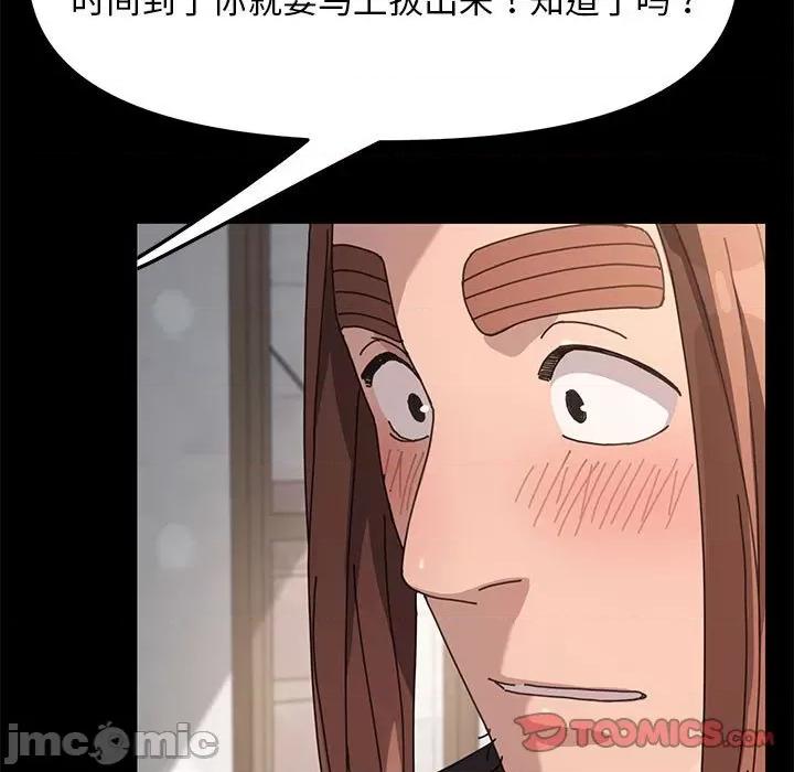 我家的赘婿大人 赘婿要通吃-第 13 话 第100页