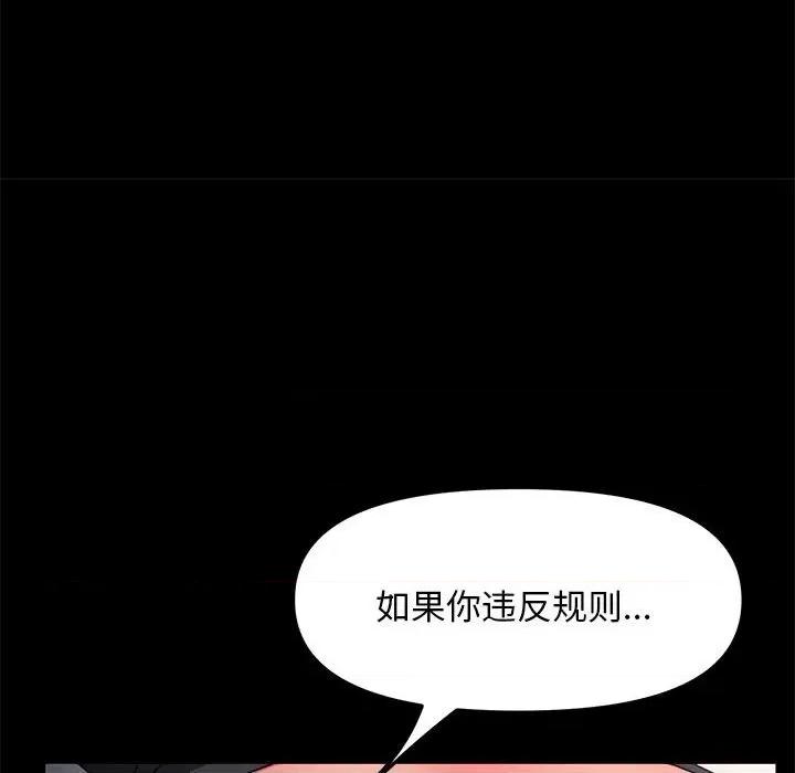 我家的赘婿大人 赘婿要通吃-第 13 话 第103页