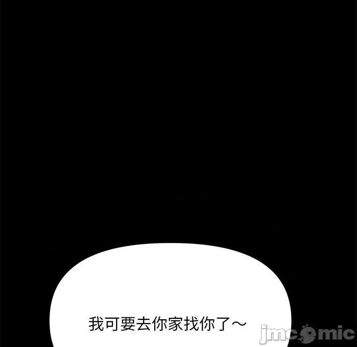我家的赘婿大人 赘婿要通吃-第 13 话 第105页