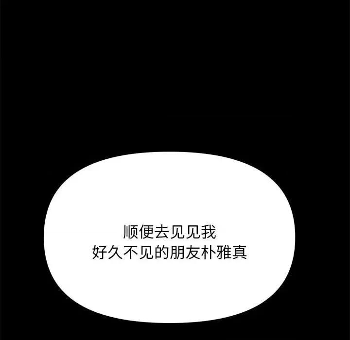 我家的赘婿大人 赘婿要通吃-第 13 话 第109页