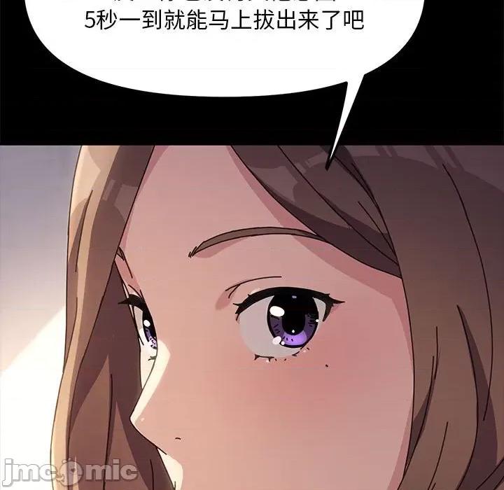 我家的赘婿大人 赘婿要通吃-第 13 话 第120页