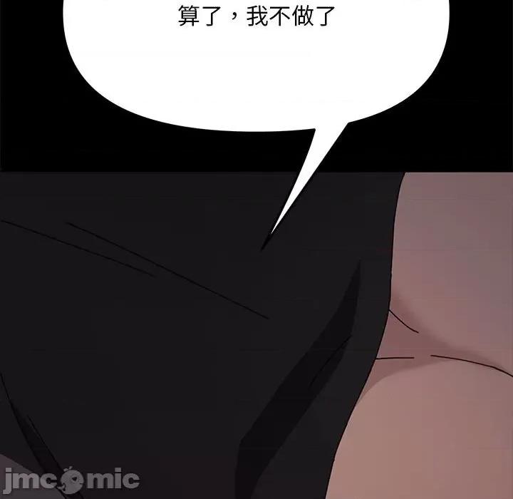 我家的赘婿大人 赘婿要通吃-第 13 话 第125页