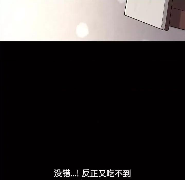 我家的赘婿大人 赘婿要通吃-第 13 话 第128页