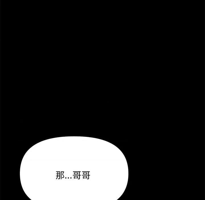 我家的赘婿大人 赘婿要通吃-第 13 话 第131页