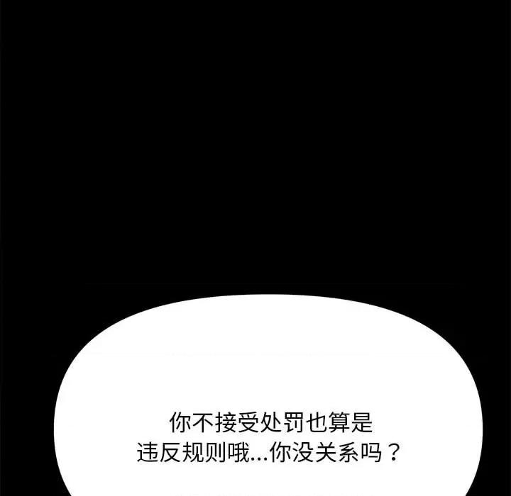 我家的赘婿大人 赘婿要通吃-第 13 话 第134页