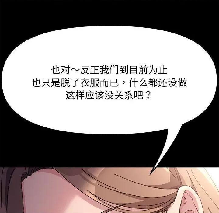 我家的赘婿大人 赘婿要通吃-第 13 话 第142页