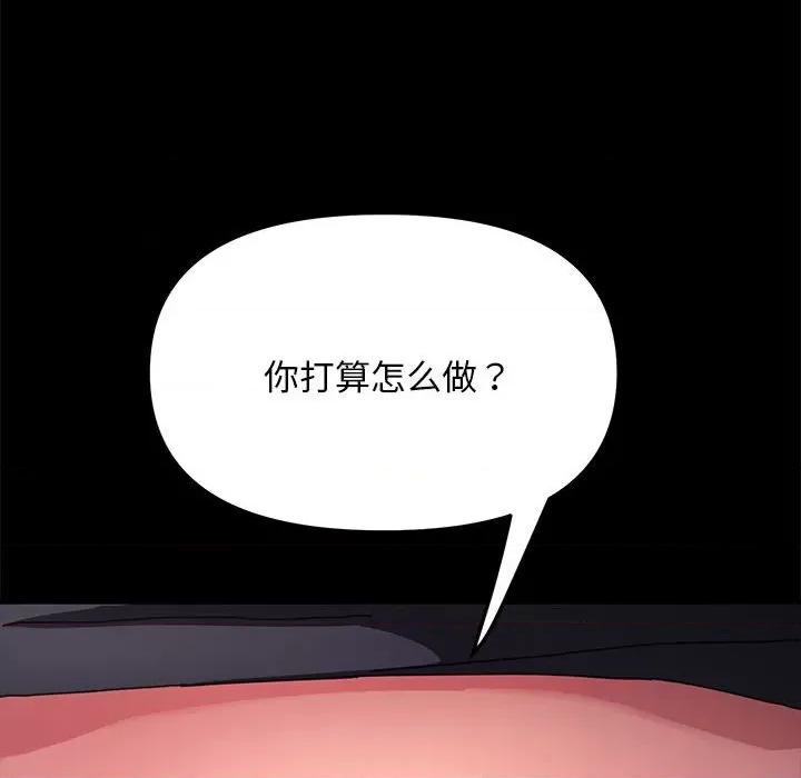 我家的赘婿大人 赘婿要通吃-第 13 话 第151页