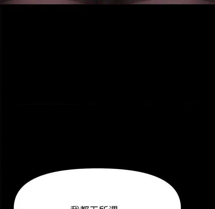 我家的赘婿大人 赘婿要通吃-第 13 话 第153页