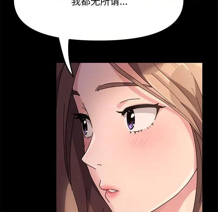 我家的赘婿大人 赘婿要通吃-第 13 话 第154页