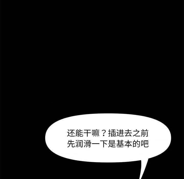 我家的赘婿大人 赘婿要通吃-第 13 话 第176页