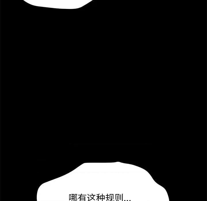 我家的赘婿大人 赘婿要通吃-第 13 话 第178页