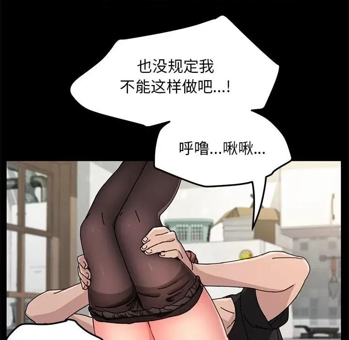 我家的赘婿大人 赘婿要通吃-第 13 话 第181页