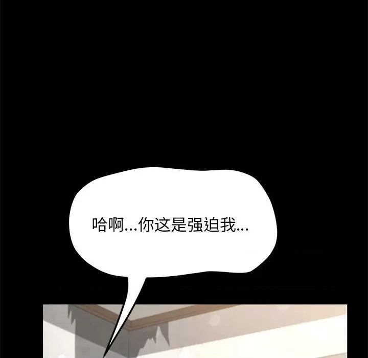 我家的赘婿大人 赘婿要通吃-第 13 话 第183页