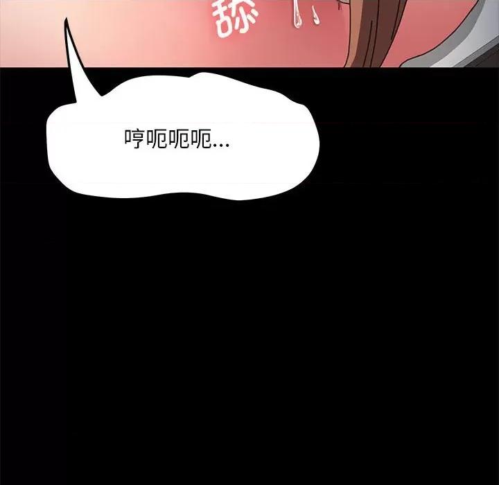 我家的赘婿大人 赘婿要通吃-第 13 话 第187页