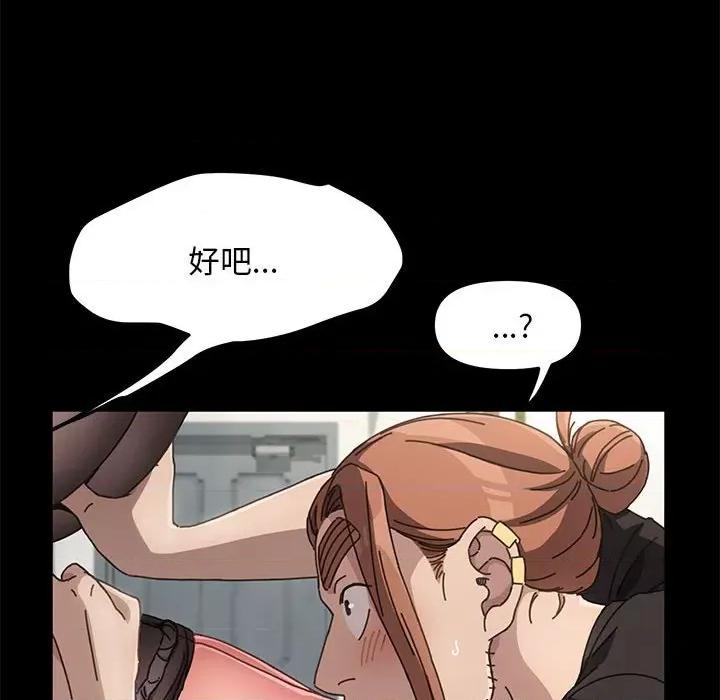 我家的赘婿大人 赘婿要通吃-第 13 话 第189页