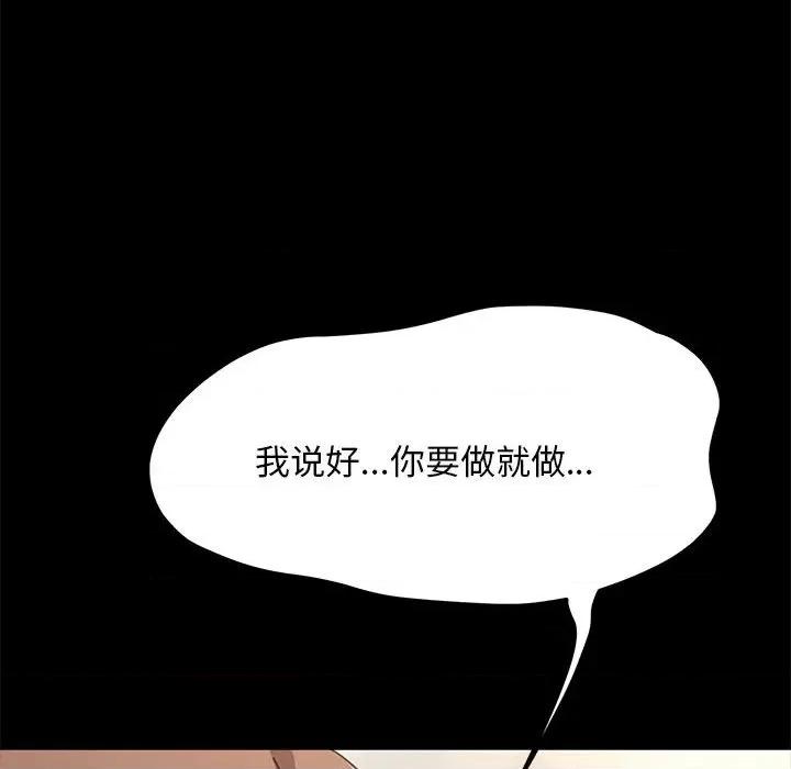 我家的赘婿大人 赘婿要通吃-第 13 话 第191页
