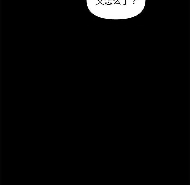 我家的赘婿大人 赘婿要通吃-第 13 话 第199页