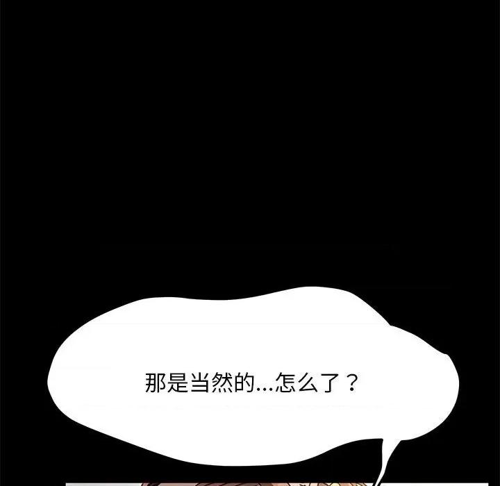 我家的赘婿大人 赘婿要通吃-第 13 话 第202页