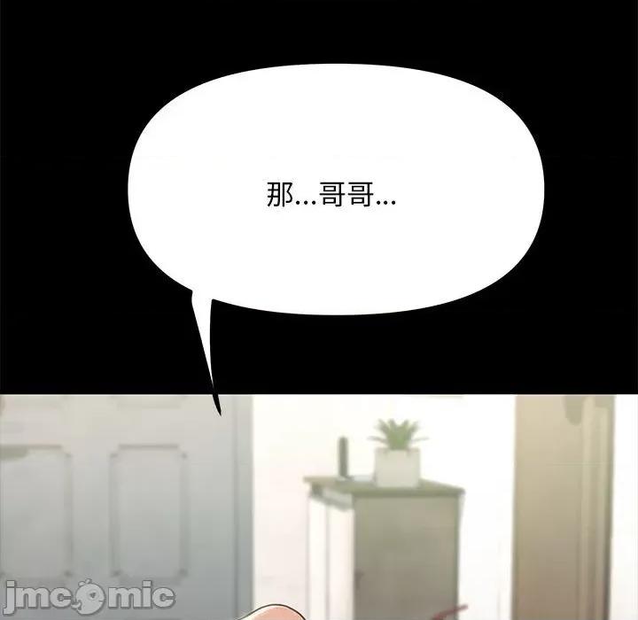 我家的赘婿大人 赘婿要通吃-第 13 话 第205页