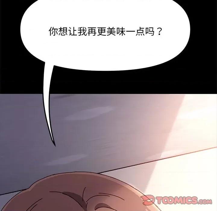我家的赘婿大人 赘婿要通吃-第 13 话 第208页