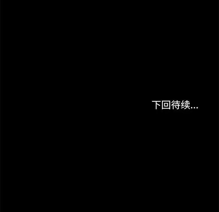 我家的赘婿大人 赘婿要通吃-第 13 话 第213页