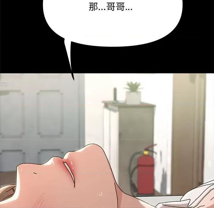 我家的赘婿大人 赘婿要通吃-第 14 话 第11页