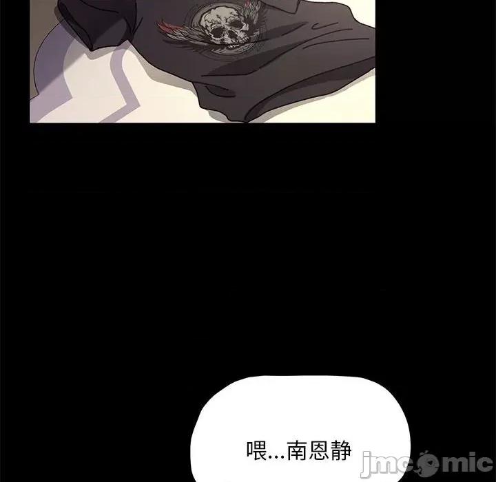 我家的赘婿大人 赘婿要通吃-第 14 话 第25页