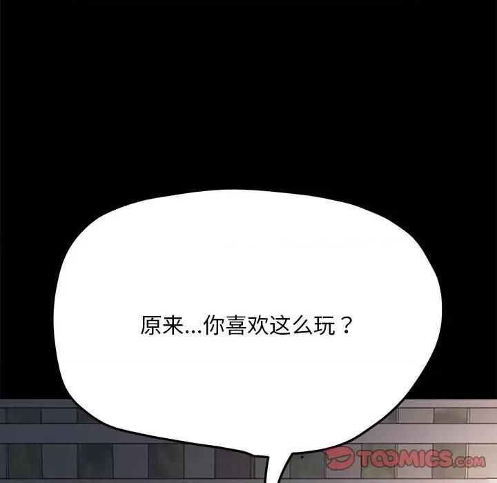 我家的赘婿大人 赘婿要通吃-第 14 话 第28页