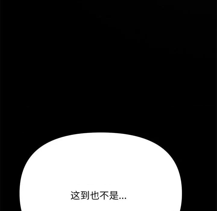 我家的赘婿大人 赘婿要通吃-第 14 话 第33页