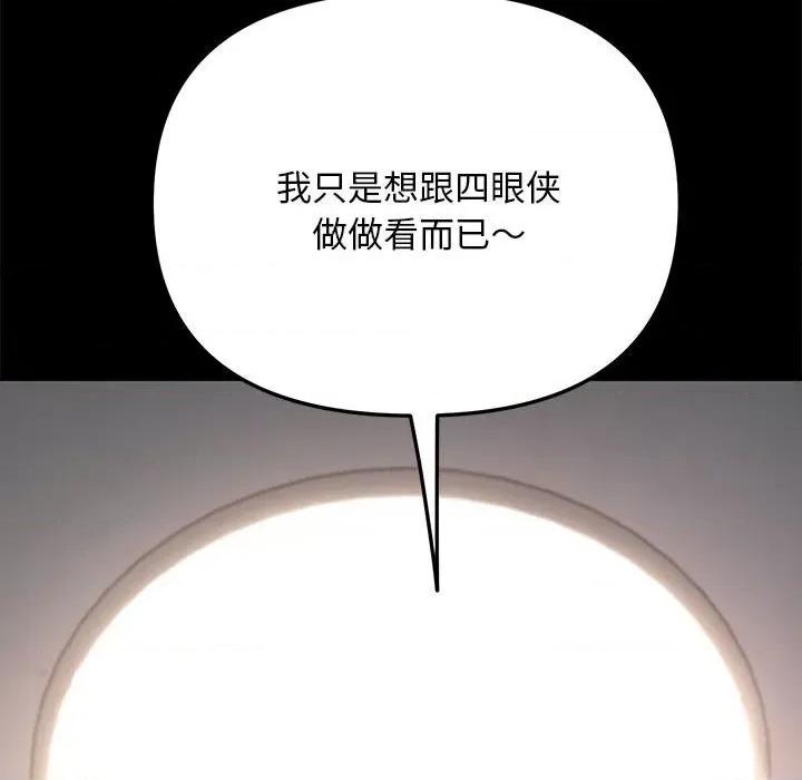 我家的赘婿大人 赘婿要通吃-第 14 话 第36页