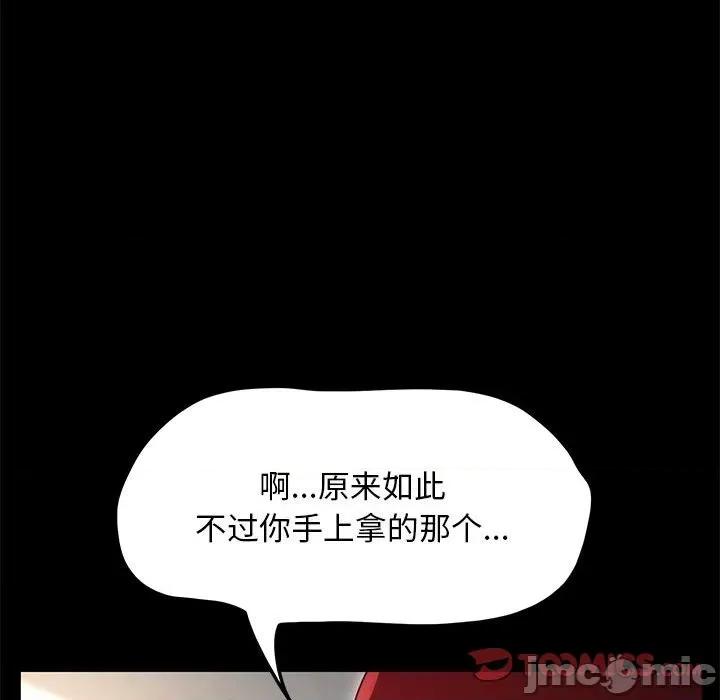 我家的赘婿大人 赘婿要通吃-第 14 话 第40页