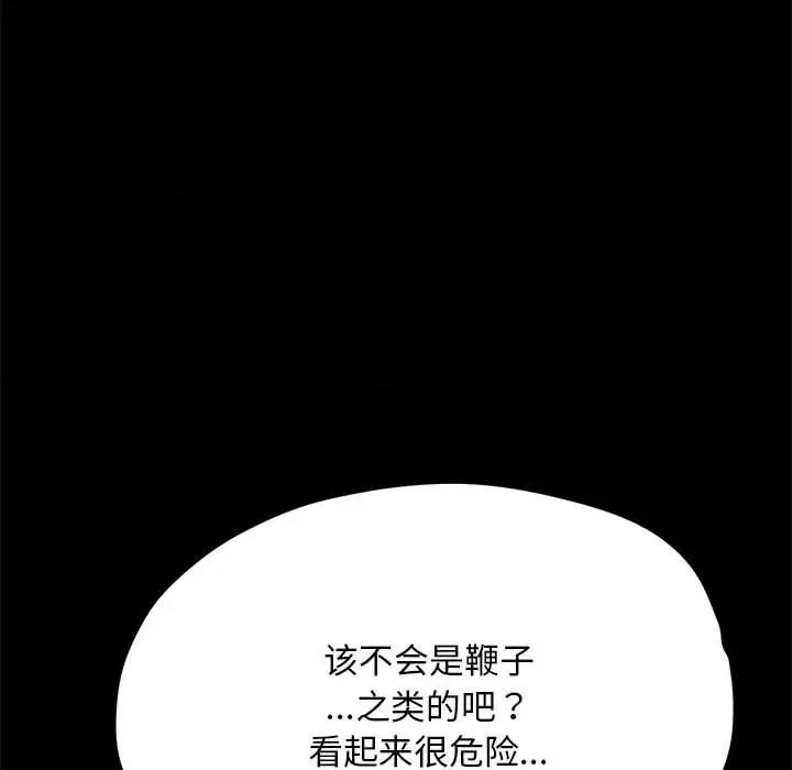 我家的赘婿大人 赘婿要通吃-第 14 话 第42页
