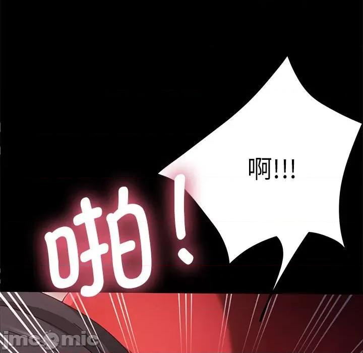 我家的赘婿大人 赘婿要通吃-第 14 话 第50页