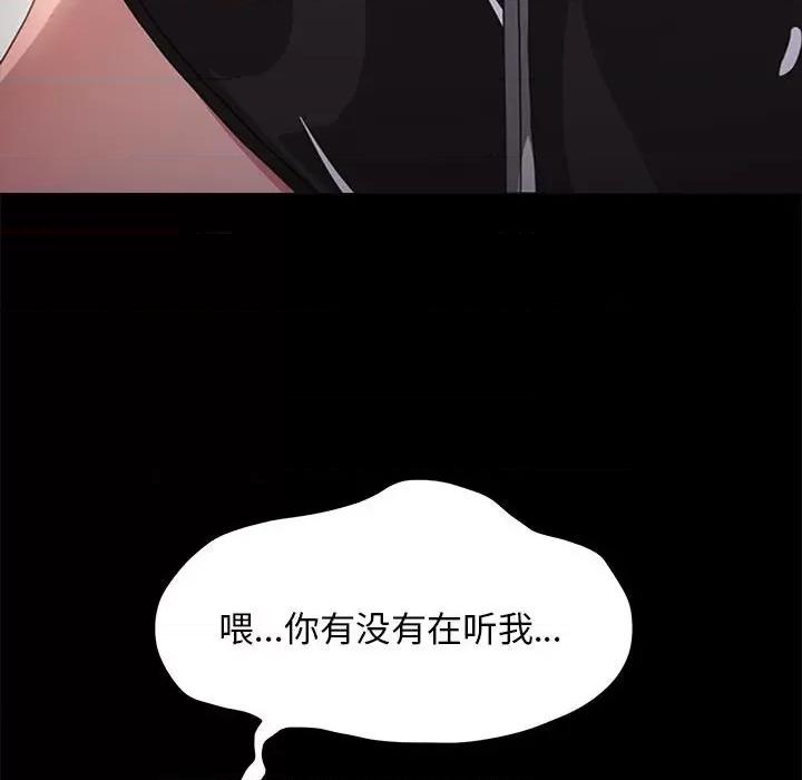我家的赘婿大人 赘婿要通吃-第 14 话 第66页