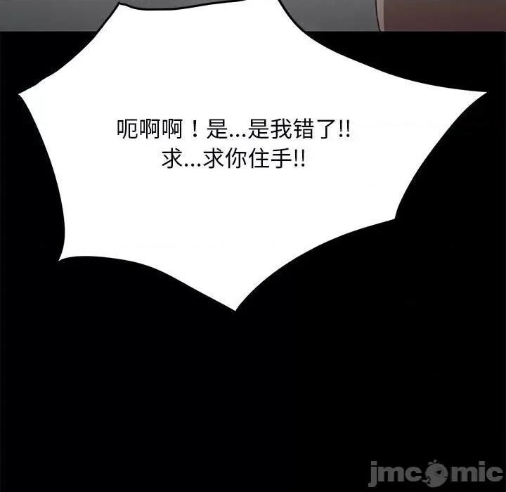 我家的赘婿大人 赘婿要通吃-第 14 话 第75页
